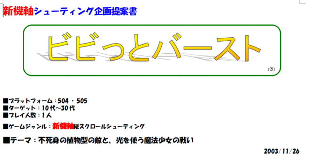 生きろ マンボウ ネットゲームプレイ日記